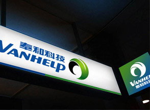 辽宁奉和科技公司VI设计